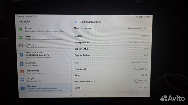 Планшет huawei matepad t3 10