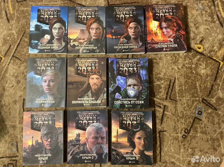 Вселенная метро 2033/2035 обн. 27.07