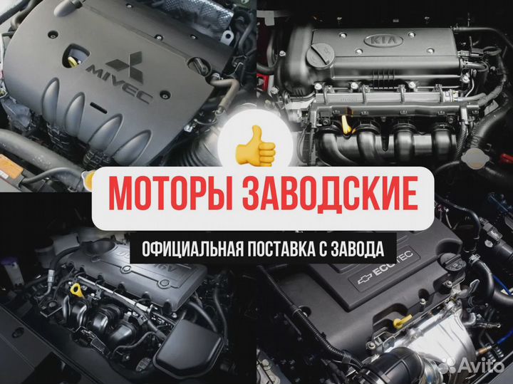 Двигатель F18D4 для Chevrolet Lacetti/Daewoo