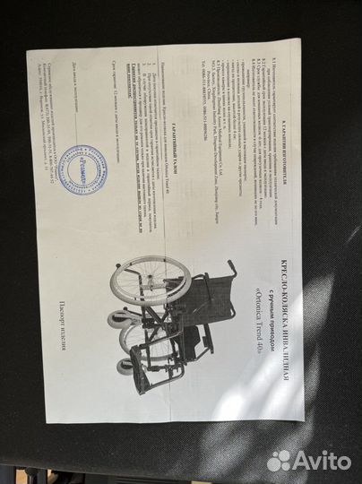 Коляска инвалидная