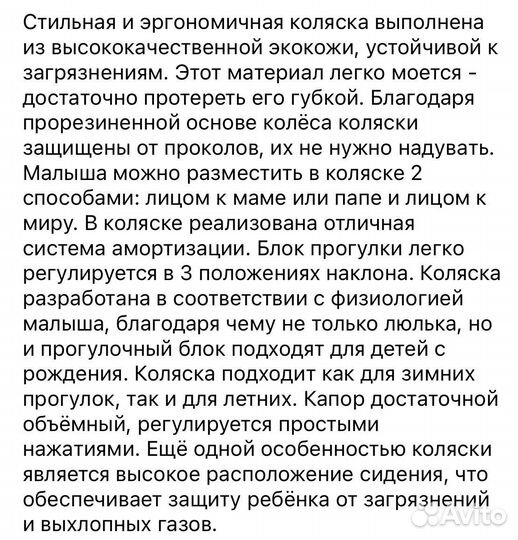 Коляска 2 в 1