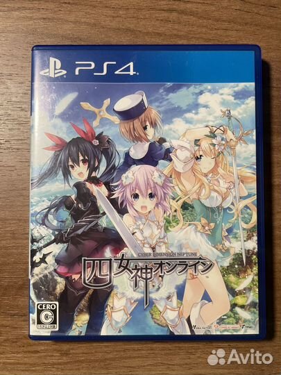 Cyber Dimension Neptune PS4