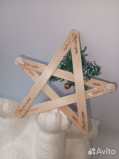 Звезда. Новогоднее украшение