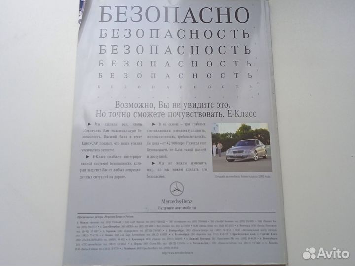 Журнал Автомобили 2003#8