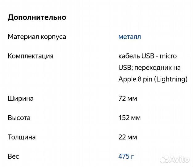 Повербанк black FOX