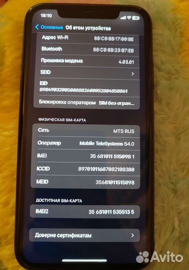 iPhone 11 128 Gb (айфон 11)