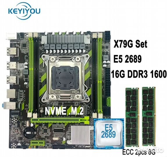 Lga 2011 комплект