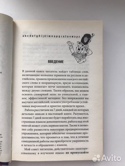 Самоучитель по английскому языку