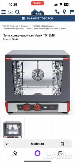 Печь для пиццы