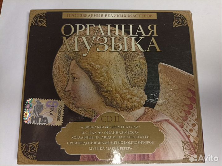 Cd диски музыка