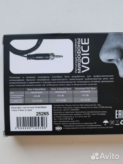 Петличный микрофон greenbean