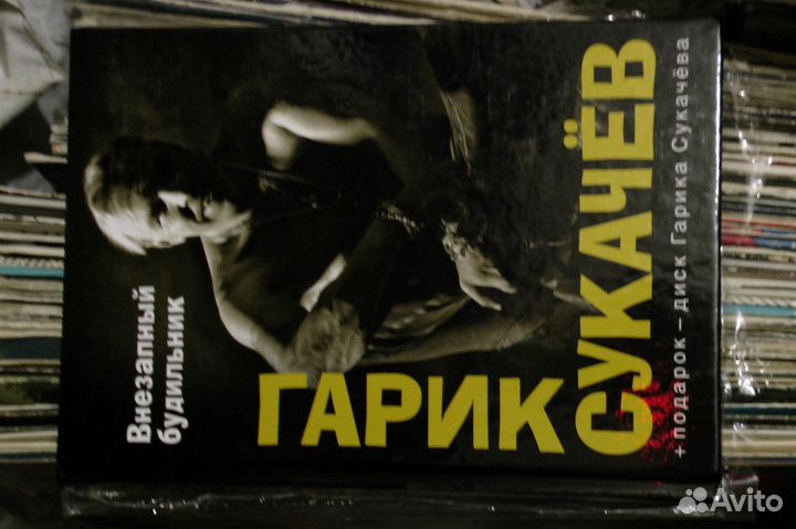 Книга Г. Сукачёв 