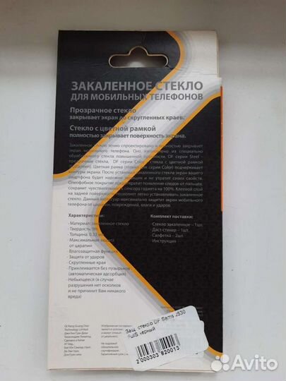 Защитное стекло samsung galaxy J5 (2017)