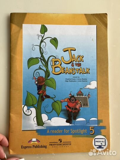 Английский в фокусе 5 класс Книга для чтения