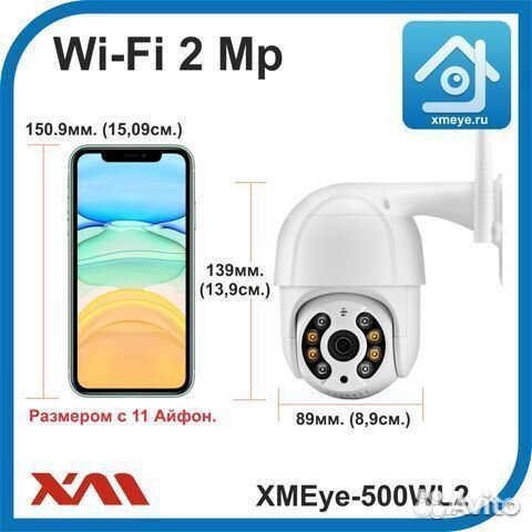 Камера уличная 360 градусов Wi-Fi