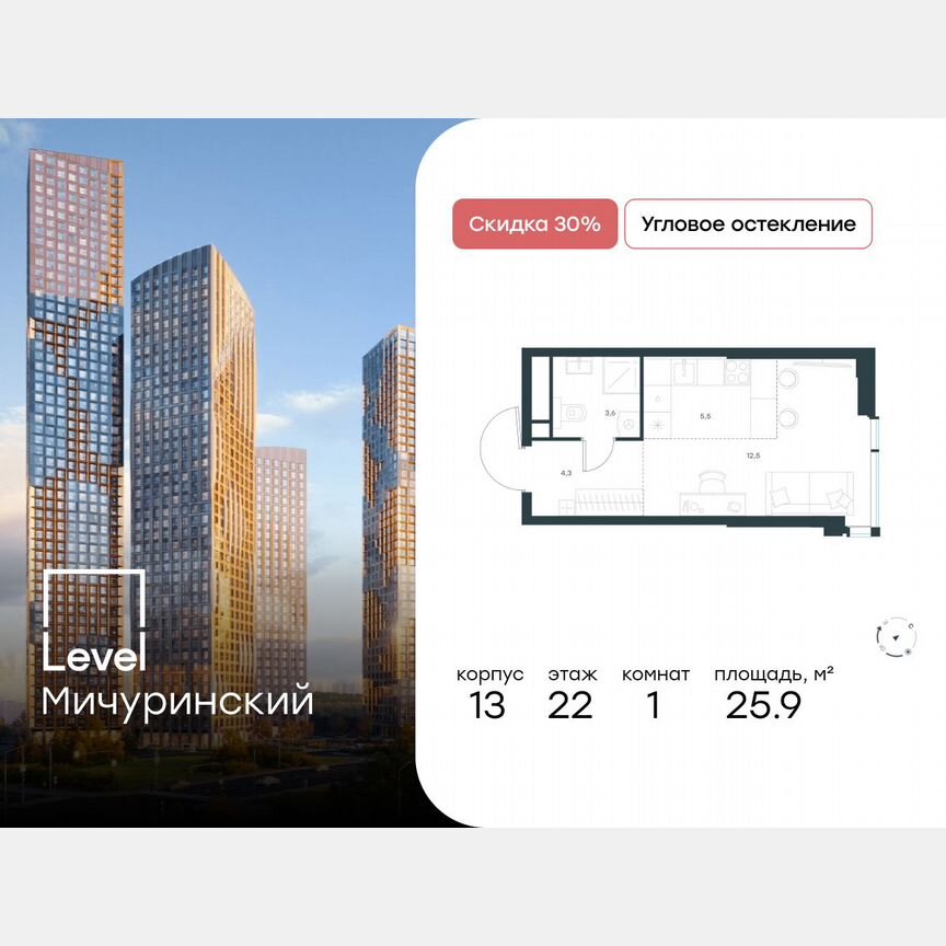 Квартира-студия, 25,9 м², 22/31 эт.