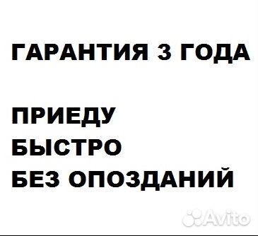 Ремонт Стиральных Машин