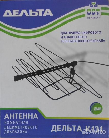 Антенна Дельта К131 и антенна СССР
