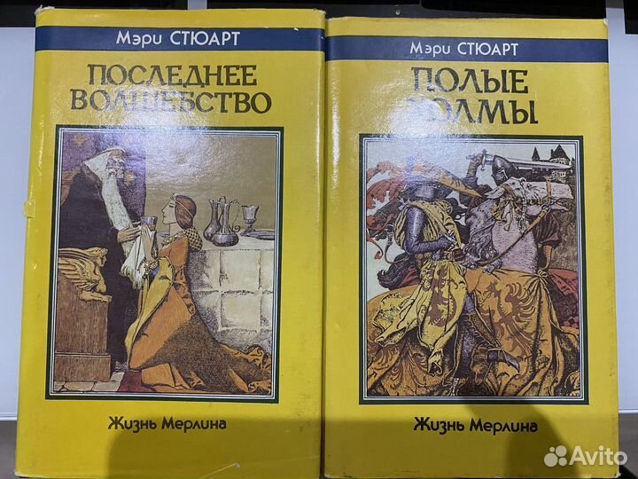 Книги серии Фэнтези