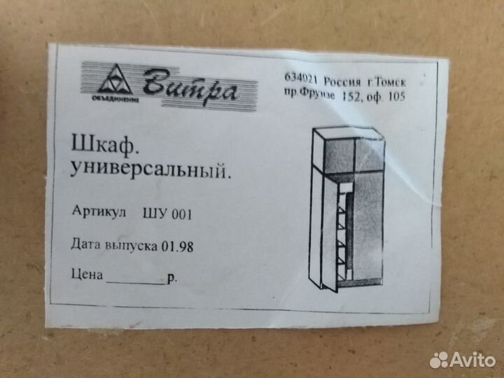 Стенка 