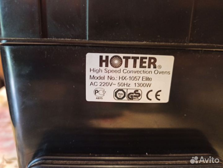 Аэрогриль Hotter