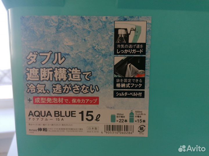 Термоконтейнер shinwa Aqua Blue 15A Япония мск