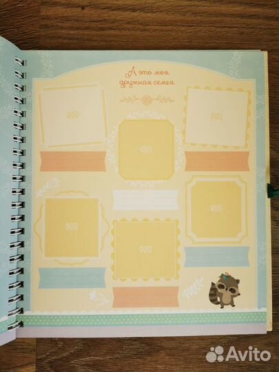 Фотоальбом с заметками о малыше. Мой первый год