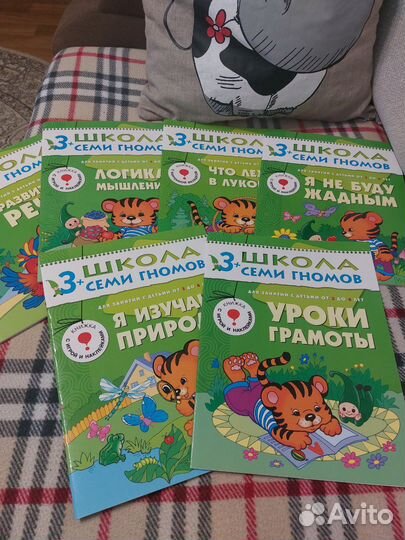 Развивающие книги для детей