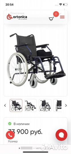 Коляска инвалидная