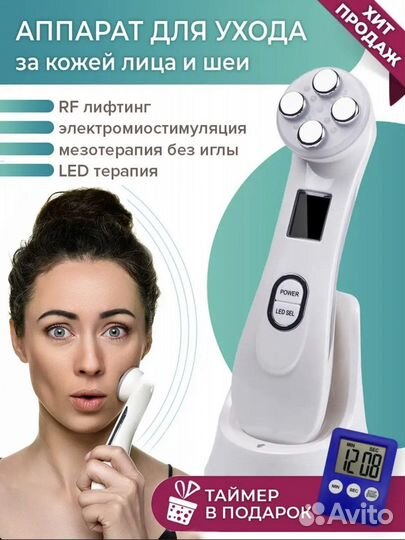 Массажер лица