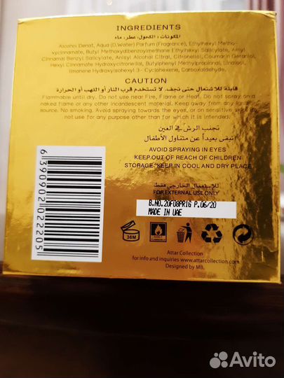 Парфюмерия