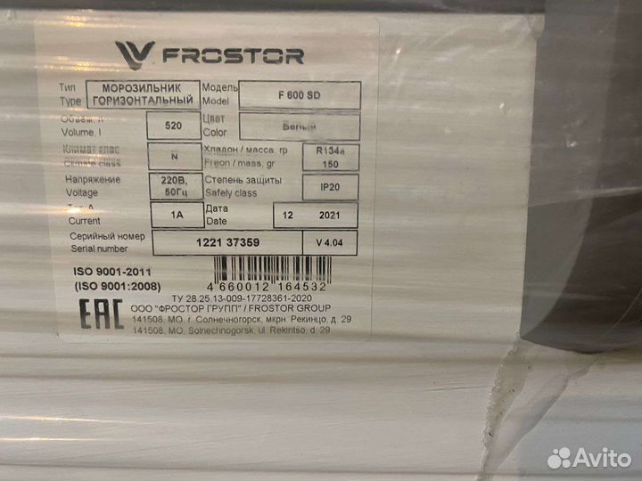 Морозильная камера