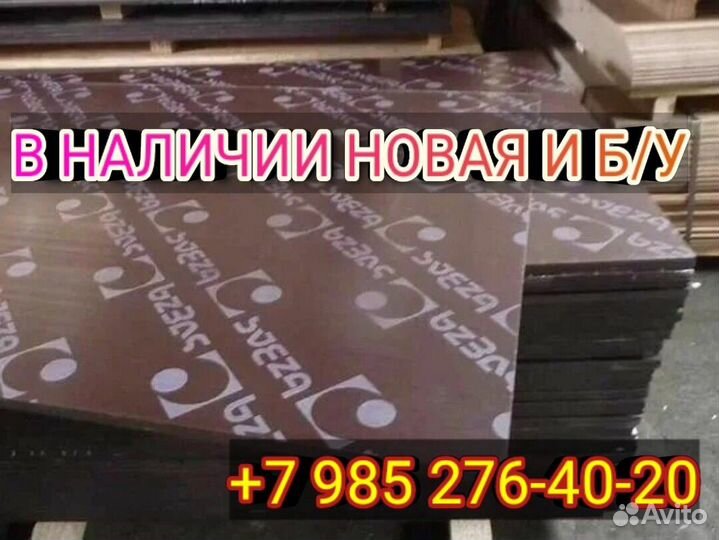 Фанера ламинированная 18 мм