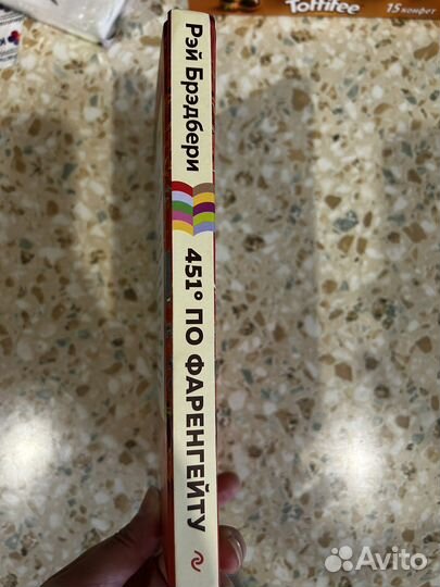 451 градус по фаренгейту. Рэй Брэдбери