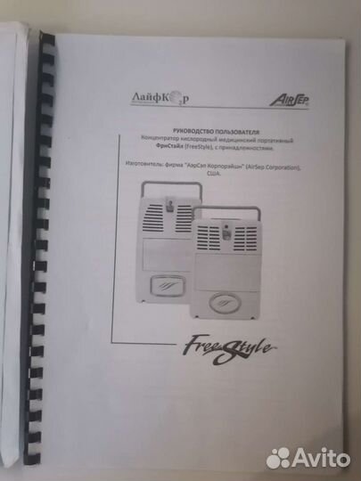 Портативный кислородный концентратор