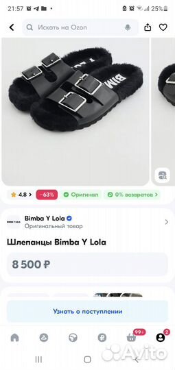 Шлепанцы Bimba I Lola