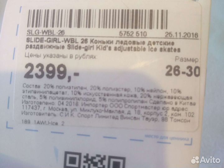 Коньки раздвижные детские Nordway 26-31