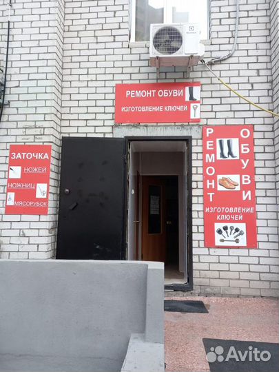 Ремонт обуви - Изготовление ключей - Заточка ножей