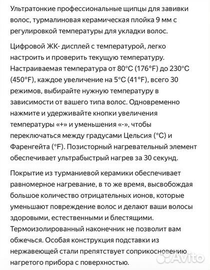 Тонкая плойка для афокудрей