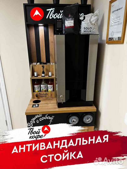 Кофейня в магазин «Карусель»