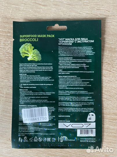 Маски для лица (разные)