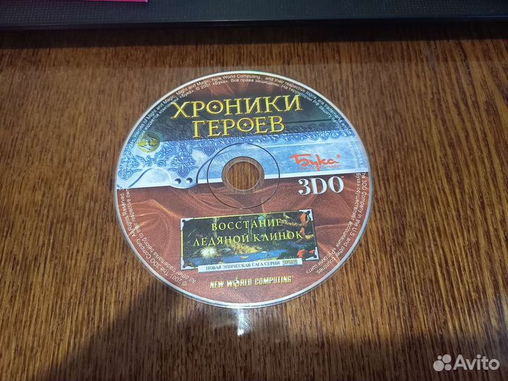 Диски с играми на пк