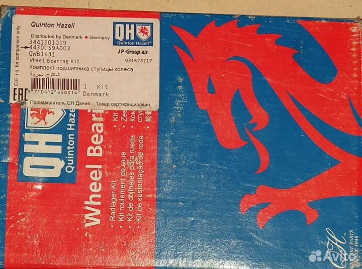 Подшипник ступицы передний на Хонда Срв 2