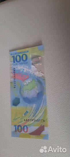 Купюра 100 рублеи чм по футболу 2018
