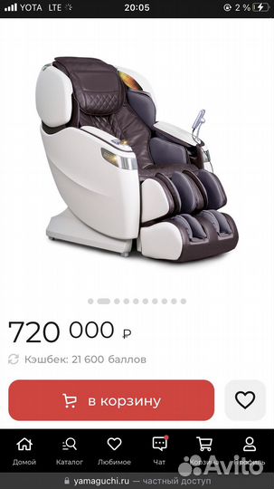 Массажер ног