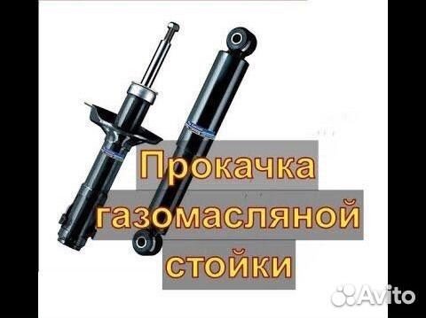 Прокачка стоек амортизаторов