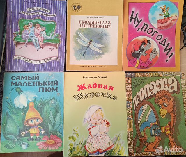 Детские книги СССР