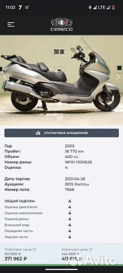 Honda silver wing 400A 2005г