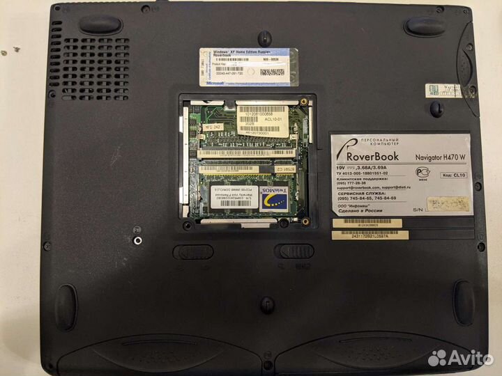 Ноутбук RoverBook Navigator H470 W