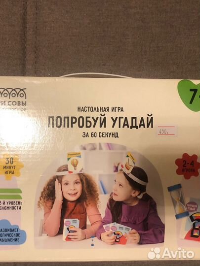 Настольная игра Попробуй угадай за 60 секунд